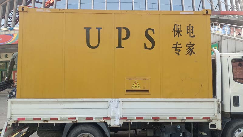 噶尔怎样判断柴油发电机组和UPS电源的配合工作是否正常？